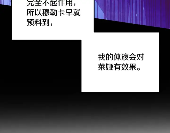 《掠夺婚姻》第59话 准备出征图57