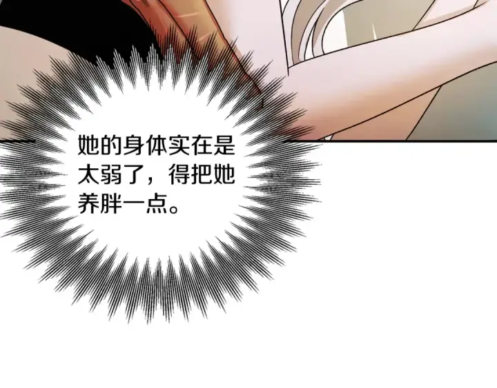 《掠夺婚姻》第59话 准备出征图66