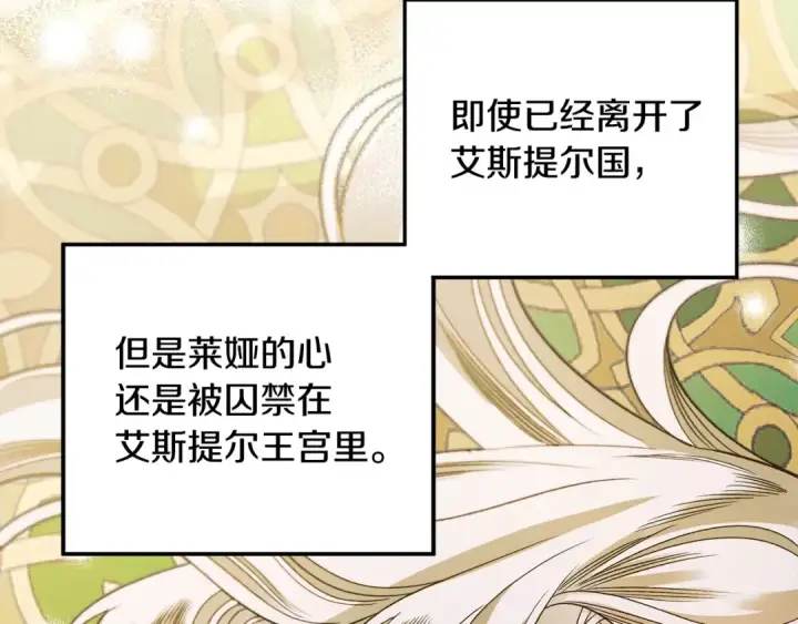 《掠夺婚姻》第59话 准备出征图68