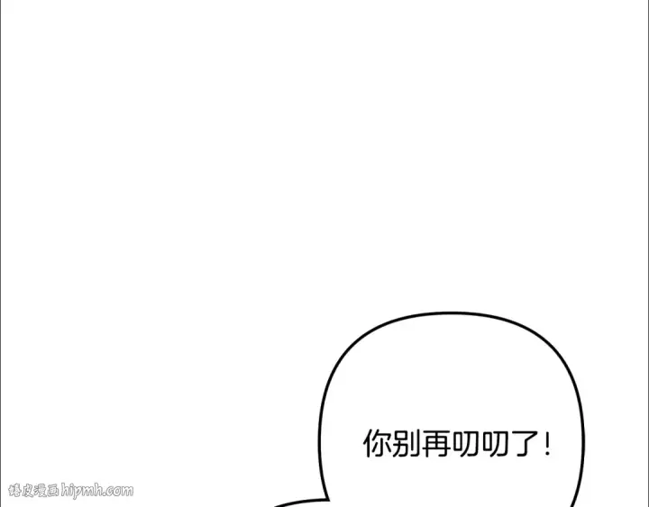 《掠夺婚姻》第59话 准备出征图96