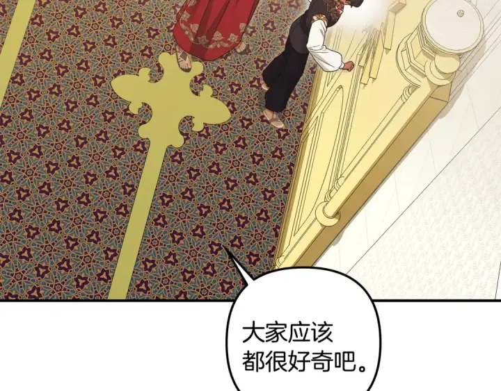 《掠夺婚姻》第59话 准备出征图98