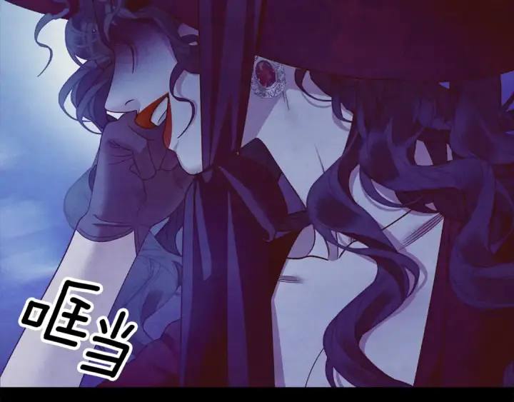 漫画《掠夺婚姻》第60话 罗姆的术师第183张图
