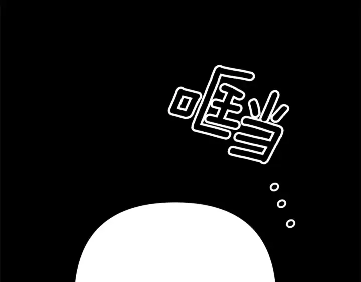 漫画《掠夺婚姻》第60话 罗姆的术师第185张图