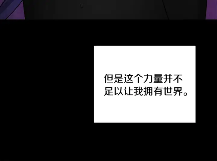 漫画《掠夺婚姻》第60话 罗姆的术师第204张图