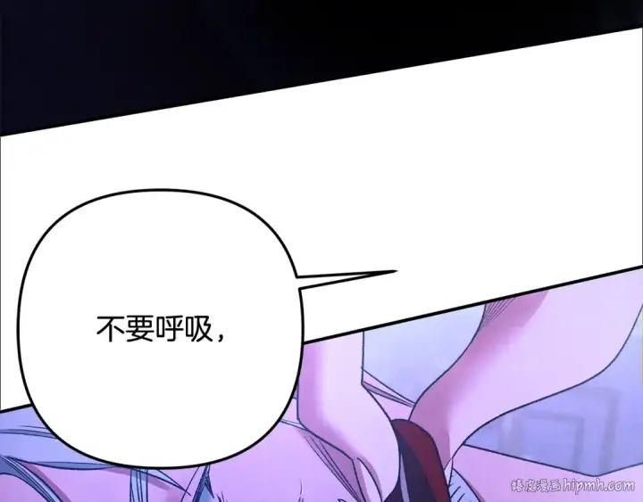 漫画《掠夺婚姻》第60话 罗姆的术师第208张图