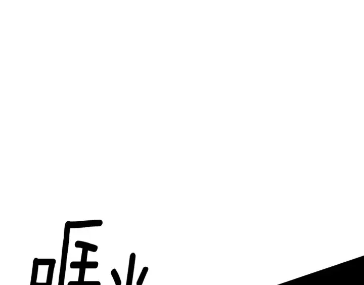 漫画《掠夺婚姻》第60话 罗姆的术师第214张图