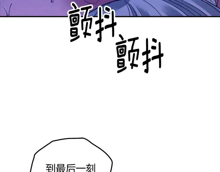 漫画《掠夺婚姻》第60话 罗姆的术师第223张图
