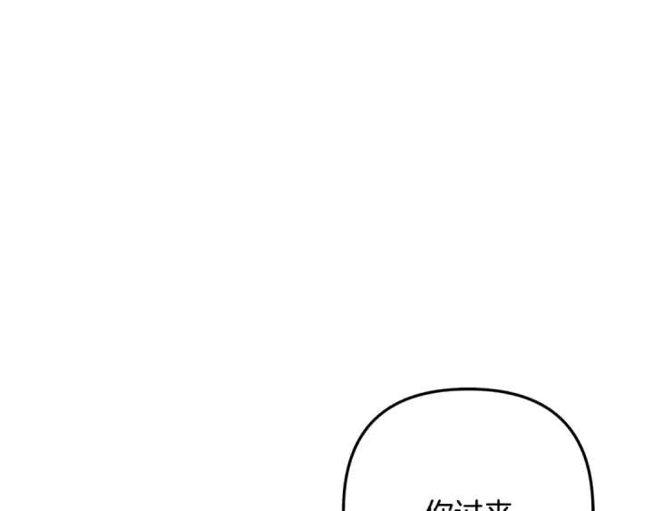 漫画《掠夺婚姻》第60话 罗姆的术师第233张图