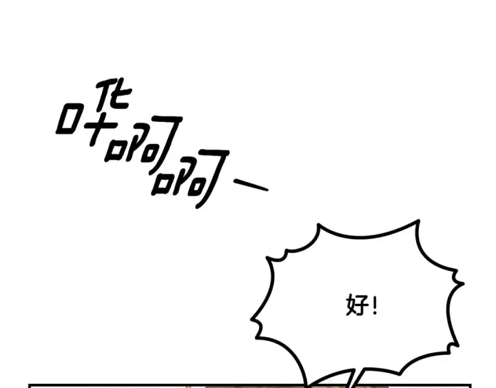 漫画《掠夺婚姻》第60话 罗姆的术师第52张图