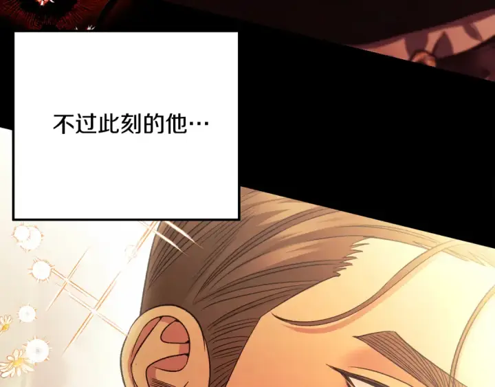 漫画《掠夺婚姻》第60话 罗姆的术师第62张图
