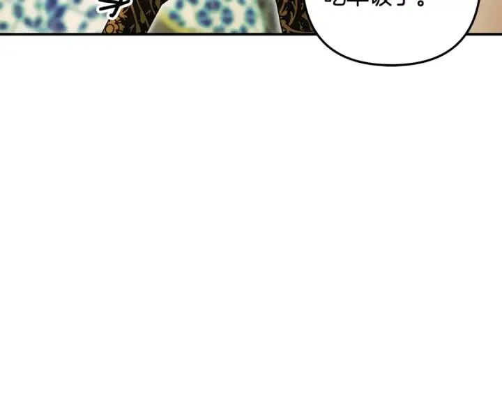 漫画《掠夺婚姻》第61话 我想成为王妃第103张图