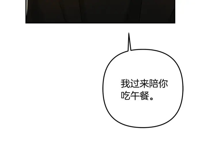 漫画《掠夺婚姻》第61话 我想成为王妃第115张图