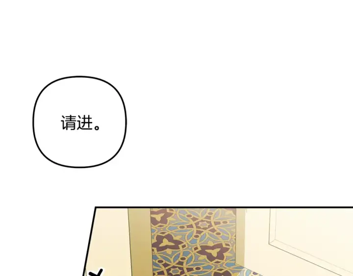 漫画《掠夺婚姻》第61话 我想成为王妃第129张图