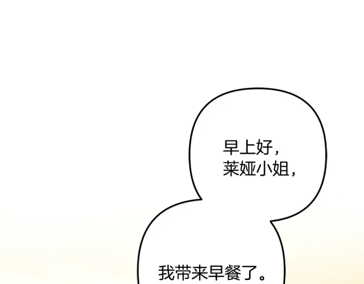 漫画《掠夺婚姻》第61话 我想成为王妃第131张图