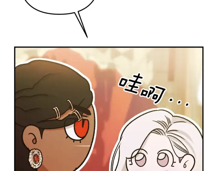 漫画《掠夺婚姻》第61话 我想成为王妃第137张图