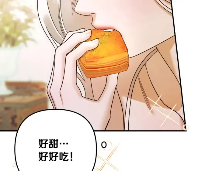 漫画《掠夺婚姻》第61话 我想成为王妃第155张图