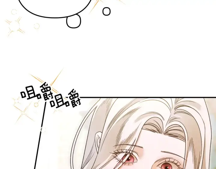 漫画《掠夺婚姻》第61话 我想成为王妃第156张图