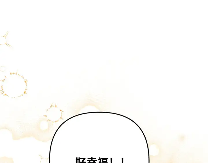 漫画《掠夺婚姻》第61话 我想成为王妃第159张图
