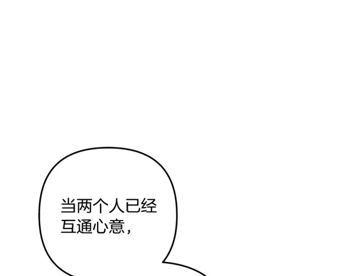 漫画《掠夺婚姻》第61话 我想成为王妃第164张图