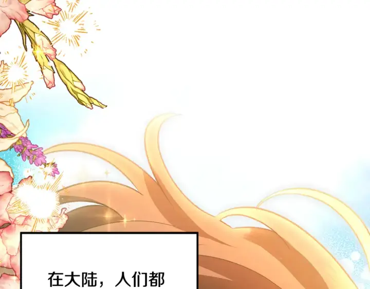 漫画《掠夺婚姻》第61话 我想成为王妃第167张图