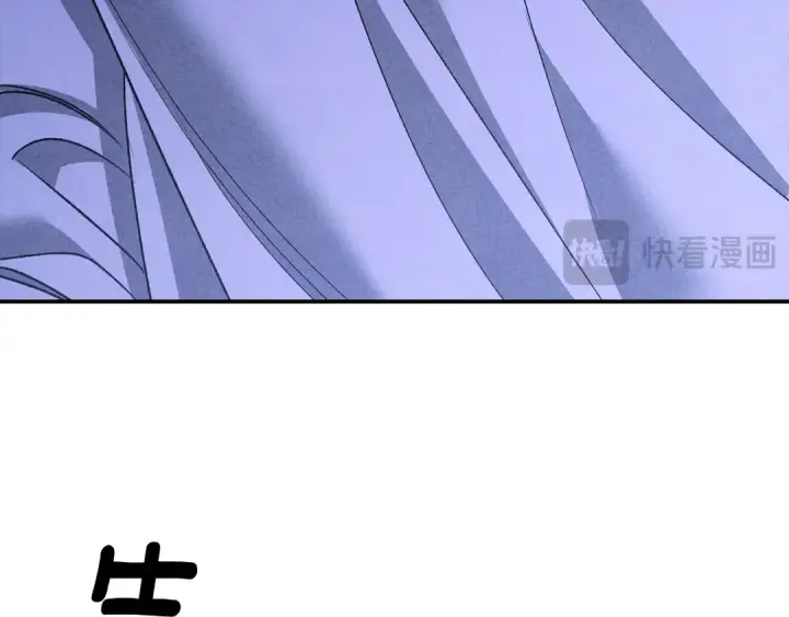 漫画《掠夺婚姻》第61话 我想成为王妃第20张图