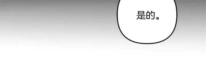 漫画《掠夺婚姻》第61话 我想成为王妃第200张图