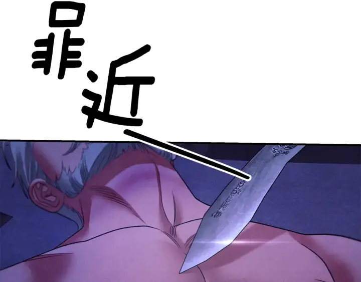 漫画《掠夺婚姻》第61话 我想成为王妃第21张图