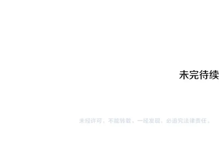 漫画《掠夺婚姻》第61话 我想成为王妃第215张图
