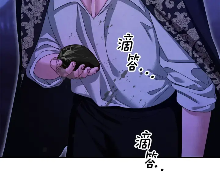 漫画《掠夺婚姻》第61话 我想成为王妃第26张图