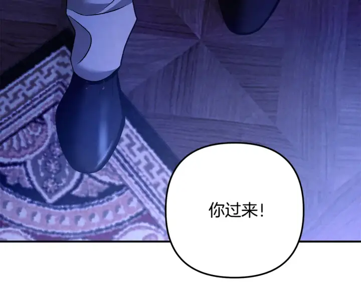 漫画《掠夺婚姻》第61话 我想成为王妃第3张图