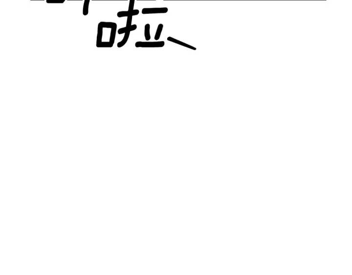 漫画《掠夺婚姻》第61话 我想成为王妃第30张图