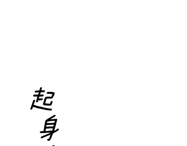 漫画《掠夺婚姻》第61话 我想成为王妃第4张图