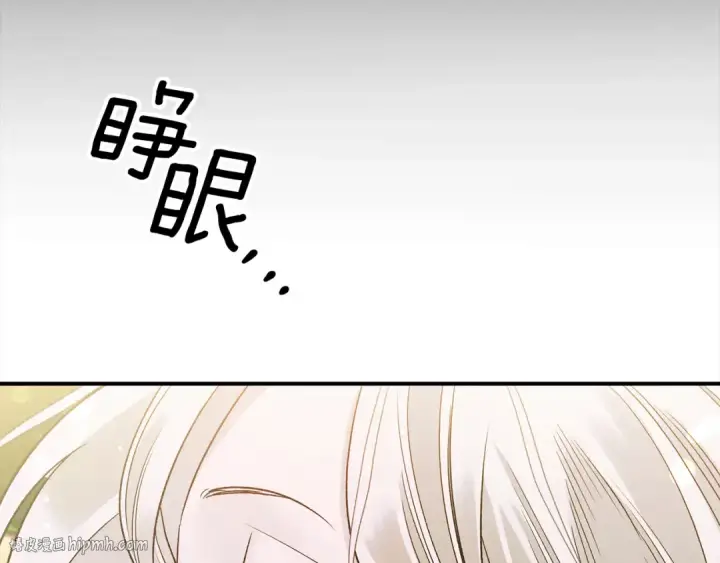 漫画《掠夺婚姻》第61话 我想成为王妃第40张图