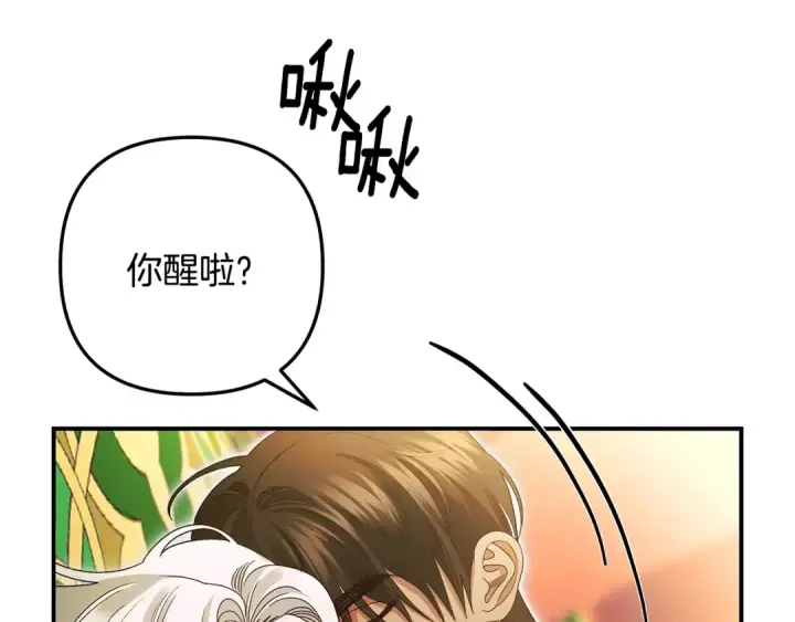 漫画《掠夺婚姻》第61话 我想成为王妃第54张图