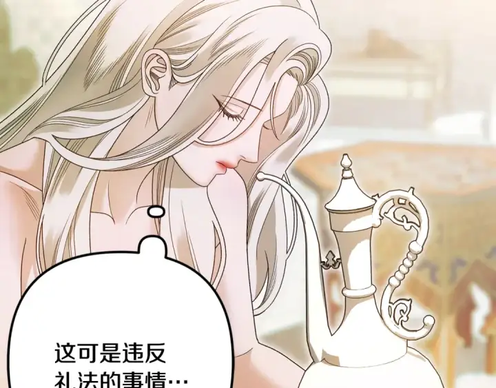 漫画《掠夺婚姻》第61话 我想成为王妃第68张图