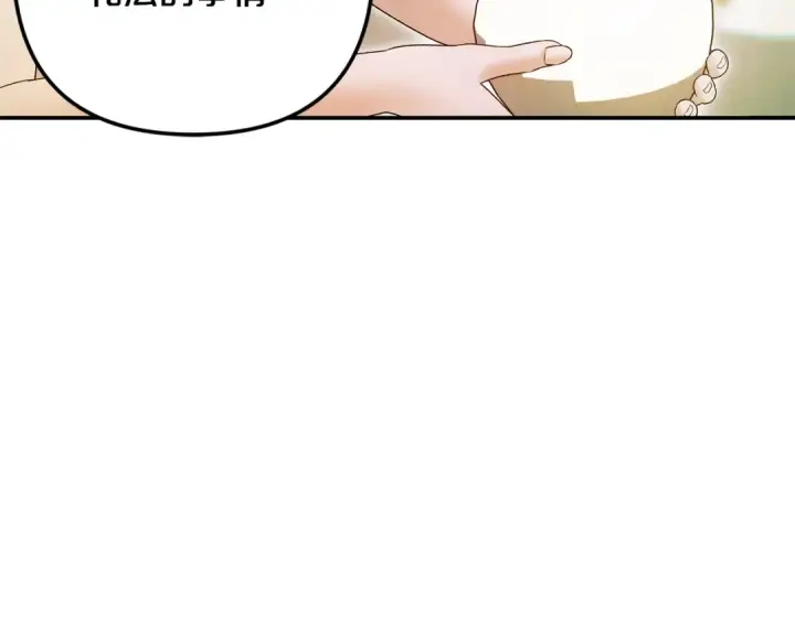 漫画《掠夺婚姻》第61话 我想成为王妃第69张图