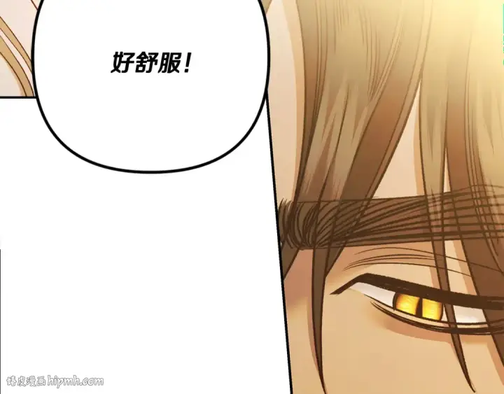 漫画《掠夺婚姻》第61话 我想成为王妃第72张图