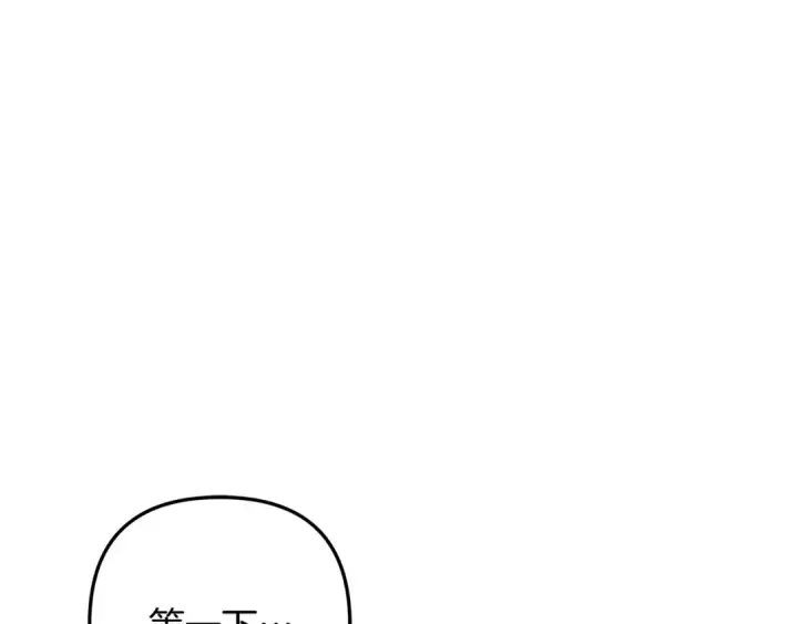 漫画《掠夺婚姻》第61话 我想成为王妃第77张图