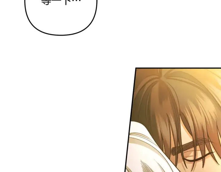 漫画《掠夺婚姻》第61话 我想成为王妃第78张图