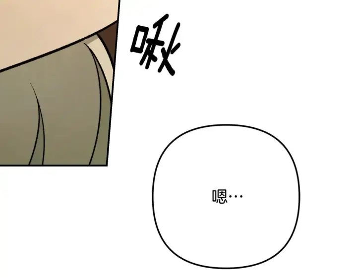 漫画《掠夺婚姻》第61话 我想成为王妃第81张图