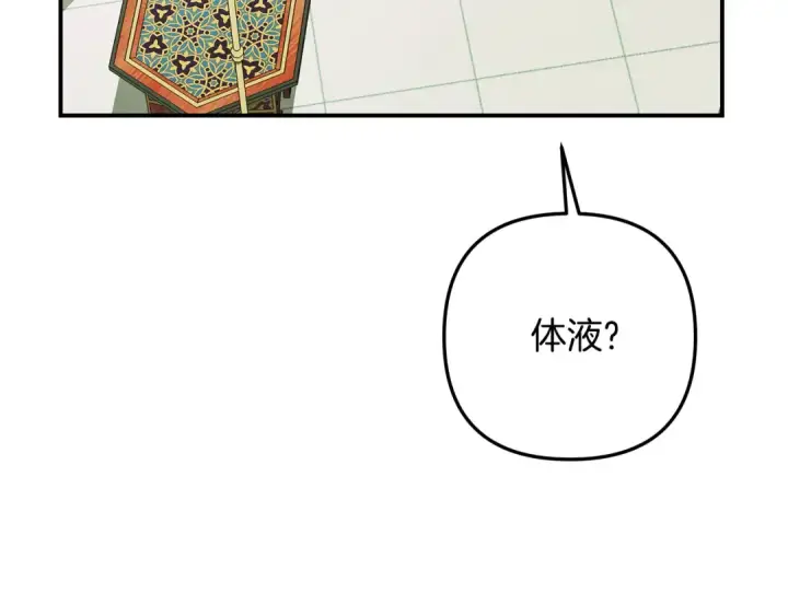 漫画《掠夺婚姻》第61话 我想成为王妃第94张图