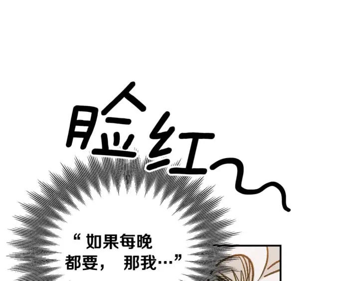漫画《掠夺婚姻》第61话 我想成为王妃第98张图