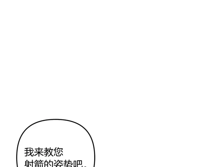 《掠夺婚姻》第62话 我想当你的新娘图107