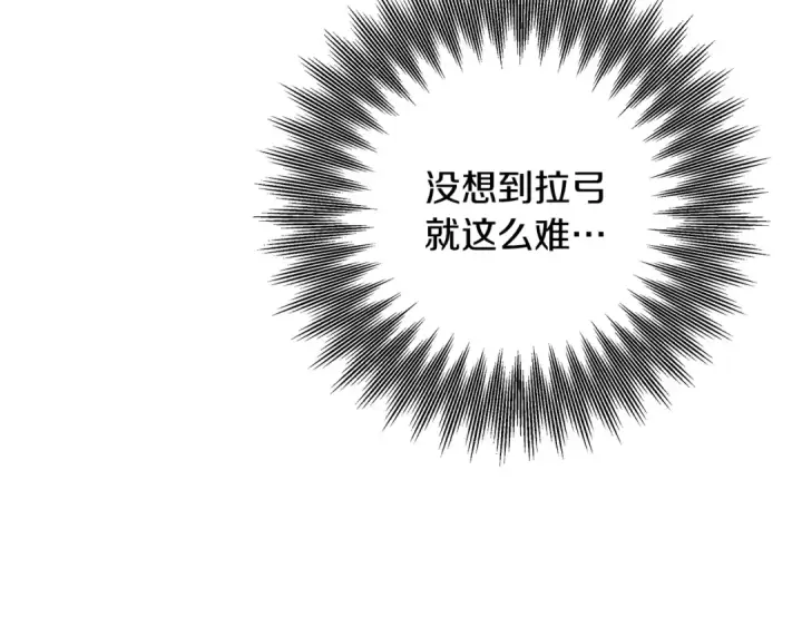 《掠夺婚姻》第62话 我想当你的新娘图115