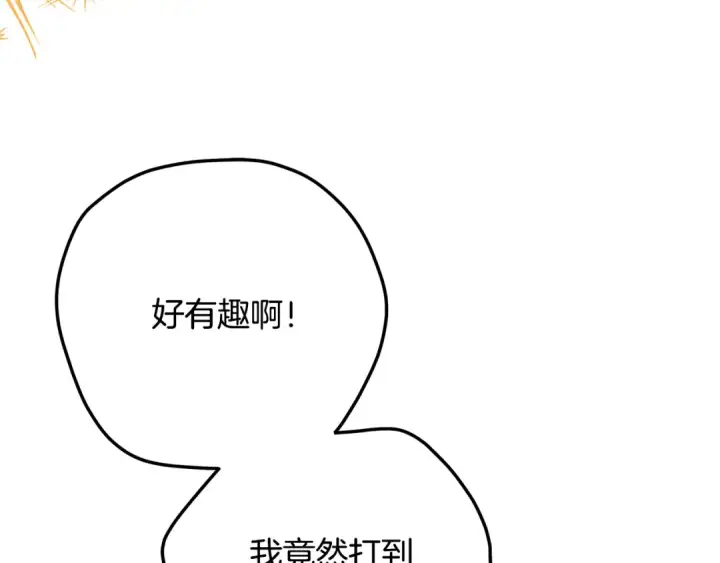 《掠夺婚姻》第62话 我想当你的新娘图135