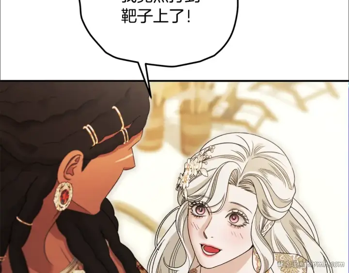 《掠夺婚姻》第62话 我想当你的新娘图136