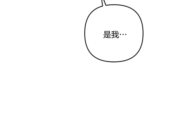 《掠夺婚姻》第62话 我想当你的新娘图138