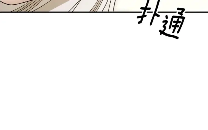《掠夺婚姻》第62话 我想当你的新娘图156