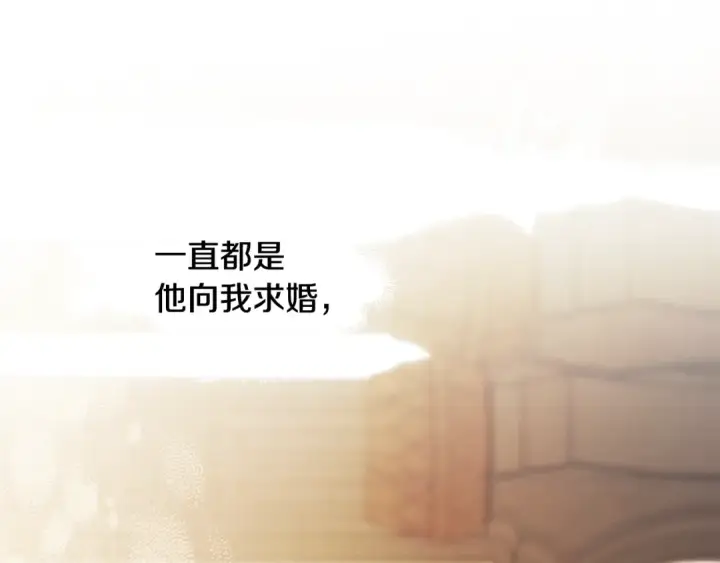 《掠夺婚姻》第62话 我想当你的新娘图161