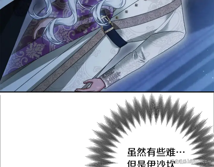 《掠夺婚姻》第62话 我想当你的新娘图168